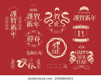 Japanese New Year's card material 2025 Year of the Snake (New Year's, Snake.Year of the Snake.Japanese era name)
