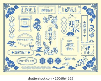 Japanese New Year's card material 2025 Year of the Snake (New Year's, Snake.Year of the Snake.Japanese era name)
