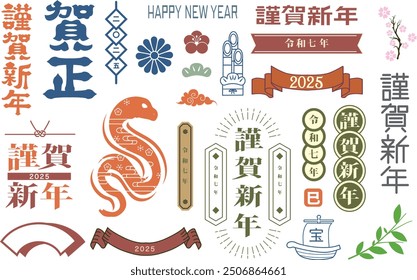 Japanese New Year's card material 2025 Year of the Snake (New Year's, Snake.Year of the Snake.Japanese era name)
