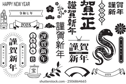 Japanese New Year's card material 2025 Year of the Snake (New Year's, Snake.Year of the Snake.Japanese era name)
