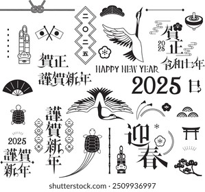 Material de la tarjeta del Año Nuevo japonés 2025 Año de la Serpiente (Año Nuevo, Snake.Año de la Serpiente.Nombre de la era japonesa)