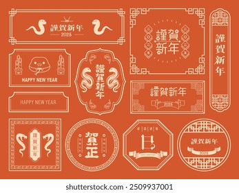 Japanese New Year's card material 2025 Year of the Snake (New Year's, Snake.Year of the Snake.Japanese era name)