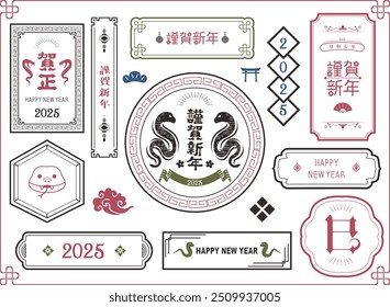 Japanese New Year's card material 2025 Year of the Snake (New Year's, Snake.Year of the Snake.Japanese era name)