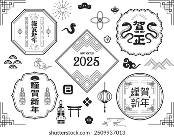 Material do cartão de Ano Novo Japonês 2025 Ano da Cobra (Ano Novo, Snake.Ano da Cobra.Nome da era japonesa)