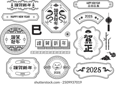 Japanese New Year's card material 2025 Year of the Snake (New Year's, Snake.Year of the Snake.Japanese era name)