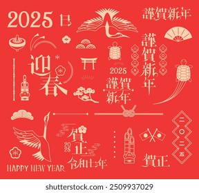 Japanese New Year's card material 2025 Year of the Snake (New Year's, Snake.Year of the Snake.Japanese era name)