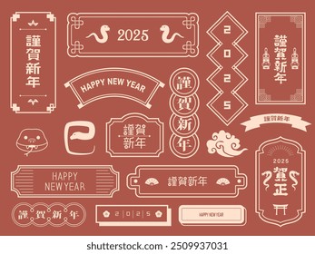 Material de la tarjeta del Año Nuevo japonés 2025 Año de la Serpiente (Año Nuevo, Snake.Año de la Serpiente.Nombre de la era japonesa)