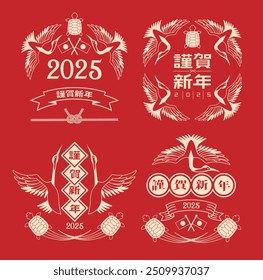 Material de la tarjeta del Año Nuevo japonés 2025 Año de la Serpiente (Año Nuevo, Snake.Año de la Serpiente.Nombre de la era japonesa)