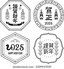 Material de la tarjeta del Año Nuevo japonés 2025 Año de la Serpiente (Año Nuevo, Snake.Año de la Serpiente.Nombre de la era japonesa)