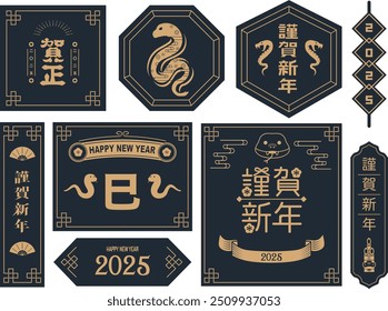 Japanese New Year's card material 2025 Year of the Snake (New Year's, Snake.Year of the Snake.Japanese era name)