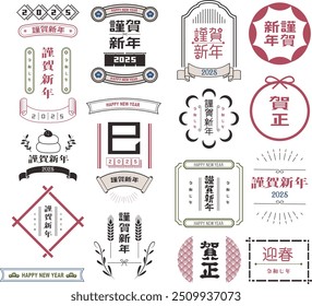 Japanese New Year's card material 2025 Year of the Snake (New Year's, Snake.Year of the Snake.Japanese era name)