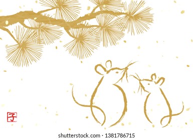 Japanese New Year's card of pine tree and mouse One character of kanji represents the zodiac rat