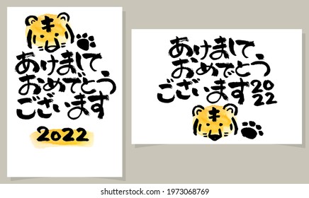 Japanese New Year's card set with tiger. 2022 version. "Happy New Year" written in Japanese.