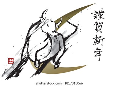 Japanese New year's card template for Year of the Ox
(translation:Happy New Year)