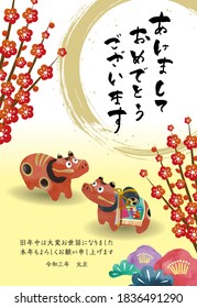 
Japanese New Year's card template. /happy New Year. /thank you for your kindness last year. I look forward to working with you this year as well. New Year's Day.