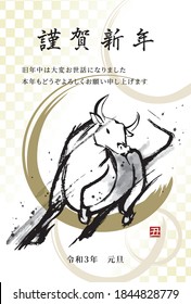 Japanese New year's card template for Year of the Ox
(translation:Happy New Year
Thank you for your kindness last year. 
I look forward to working with you again this year.)