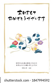 Japanese New Year's card template. /happy New Year. /thank you for your kindness last year. I look forward to working with you this year as well. New Year's Day.