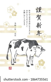 Japanese New year's card template for Year of the Ox
(translation:Happy New Year
Thank you for your kindness last year. 
I look forward to working with you again this year.)