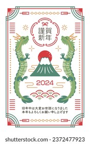 Japanese New Year's card template with Mt. Fuji and the rising dragon.Translation: Happy New Year, I look forward to your continued support this year