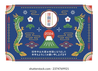 Japanese New Year's card template with Mt. Fuji and the rising dragon.Translation: Happy New Year, I look forward to your continued support this year.