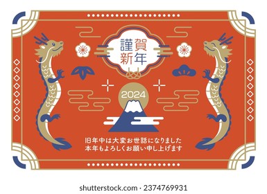 Plantilla japonesa de tarjetas de Año Nuevo con el Monte Fuji y el dragón en ascenso.Traducción: Feliz Año Nuevo, espero con interés su continuo apoyo este año