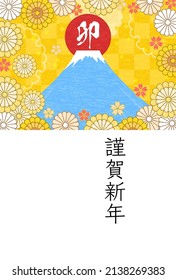 Japanese New Year's card for the Year of the Rabbit, Mt. Fuji and the first sunrise of the year, 2023 - Translation: Rabbit. Happy New Year