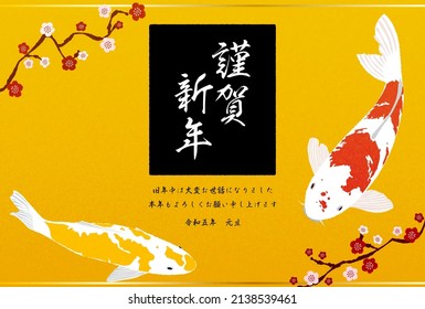 Tarjeta japonesa de Año Nuevo para el año del conejo, flores de ciruela y carpa - Traducción: Feliz Año Nuevo, gracias de nuevo este año. Reiwa 5, conejo