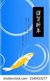 Japanese New Year's card for the year of the rabbit, ripples and carp - Translation: Happy New Year, thank you again this year. Reiwa 5, Rabbit