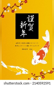 Tarjeta japonesa de Año Nuevo para el año del conejo, flores de ciruela y carpa - Traducción: Feliz Año Nuevo, gracias de nuevo este año. Reiwa 5, conejo