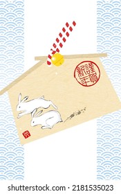 Japanese New Year's card for the year of the rabbit, 2023, with running rabbit ema and seigaiha (blue ocean waves), ink painting style - Translation: Happy New Year. Rabbit.