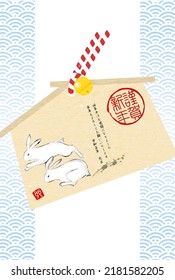 Japanese New Year's card for the year of the rabbit, 2023, with running rabbit ema and seigaiha (blue ocean waves), ink painting style - Translation: Happy New Year, thank you again this year. Rabbit.