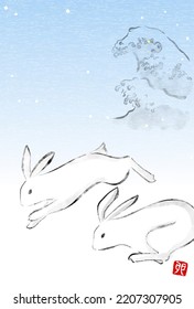 Japanese New Year's card for the Year of the Rabbit 2023, running rabbit and rough waves, ink painting style - Translation: Rabbit.