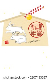 Japanese New Year's card for the year of the rabbit, 2023, with running rabbit ema, ink painting style - Translation: Happy New Year, Rabbit.