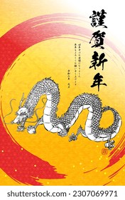 Japanese New Year's card for the year of the dragon 2024, Japanese style background with ink painting style dragon and brush stroke. - Translation: Happy New Year, thank you again this year. Dragon.