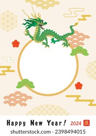 Japanese New Year's card for the year of the dragon 2024 and Japanese letter. Translation : "Dragon"