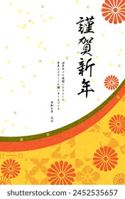 Japanese New Year's card for the year of the snake 2025, Japanese pattern and chrysanthemum - Translation: Happy New Year, thank you again this year.