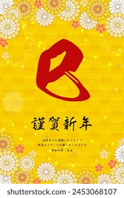 Japanese New Year's card for the year of the snake 2025, botanical design with flowers and Japanese patterns. - Translation: Snake. Happy New Year, thank you again this year. Reiwa 7 year