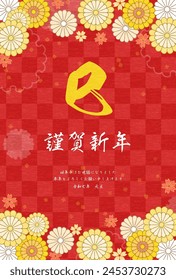 Japanese New Year's card for the year of the snake 2025, botanical design with flowers and Japanese patterns. - Translation: Snake. Happy New Year, thank you again this year. Reiwa 7 year