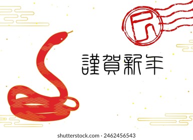 Japanese New Year's card for the year of the Snake 2025, Japanese Pattern white background with red snake and haze - Translation: Snake. Happy New Year, thank you again this year. Reiwa 7.