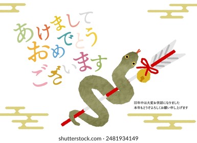 Japanese New Year's card for the year of the snake, 2025, with a snake and a broken arrow - Translation: Happy New Year, thank you again this year. Snake.