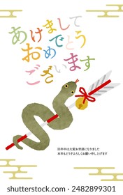 Tarjeta de Año Nuevo japonés para el año de la serpiente, 2025, con una serpiente y una flecha rota - Traducción: Feliz Año Nuevo, gracias de nuevo este año. Serpiente.