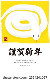 Japanese New Year's card for the year of the Snake 2025, white snake with a coiled tail - Translation: Happy new year, Thank you again this year. Reiwa 7. Snake.