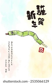 Japanese New Year's card for the year of the Snake 2025, pen drawing style of a toy bamboo snake - Translation: Happy new year, Thank you again this year. Reiwa 7. Snake