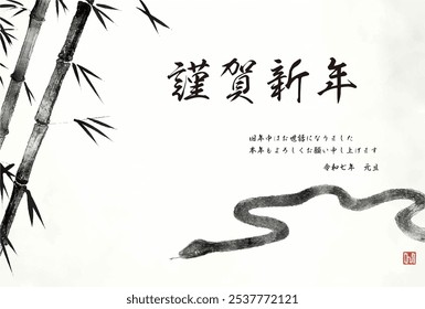 Japanese New Year's card for the year of the Snake 2025, ink painting style with bamboo and snake - Translation: Happy new year, Thank you again this year. Reiwa 7. Snake