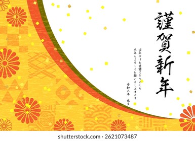 Japanese New Year's card for the year of the horse 2026, Japanese pattern and chrysanthemum - Translation: Happy New Year, thank you again this year.