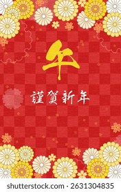 Japanese New Year's card for the year of the horse 2026, botanical design with flowers and Japanese patterns. - Translation: Horse. Happy New Year.