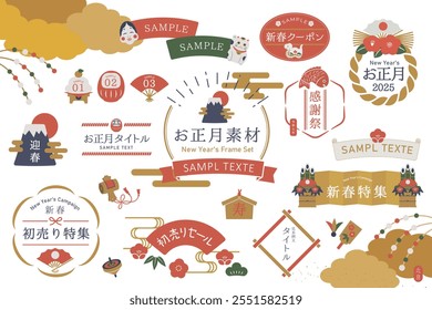 Japanese New Year's decoration frame illustration set