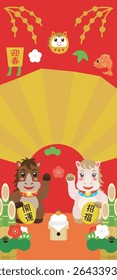 Japanese New Year's frame banner for the Year of the Horse. Translation : "Greeting the New Year" "Good luck charm" "Good luck"