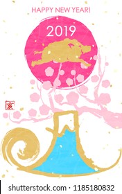 Japanese New Year's greeting card with illustrations of the first sunrise of Mt. Fuji and flowers One character of Kanji is a wild boar that is the zodiac sign of 2019