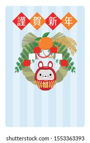 Japanese new year's greeting card for 2020(year of the mouse), which is a concept of "Mouse Daruma" with Japanese Kanji "Kin ga shin nen" meaning of "Happy new year".